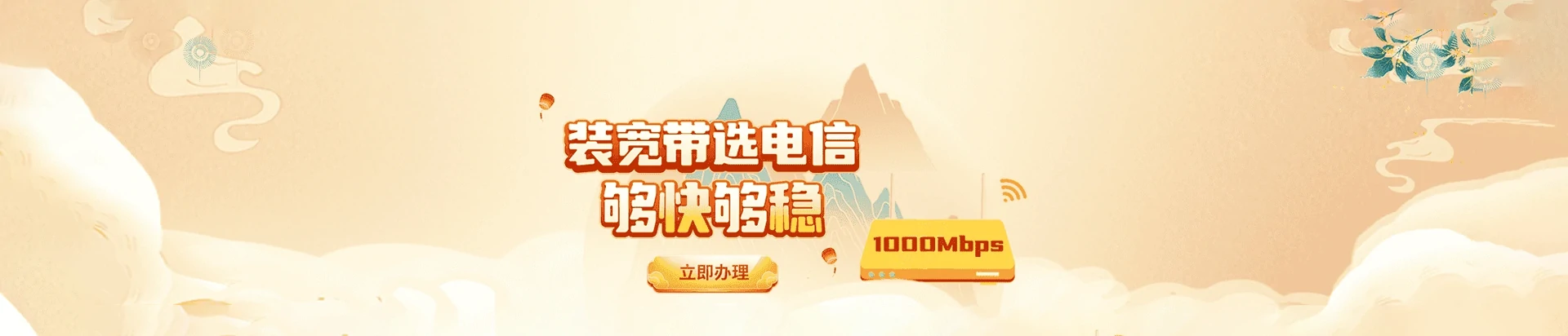 五通桥区电信宽带