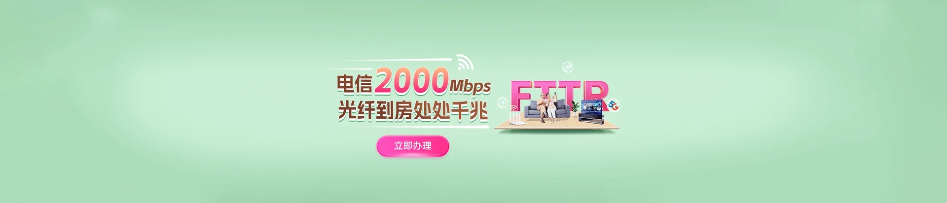 五通桥区电信宽带