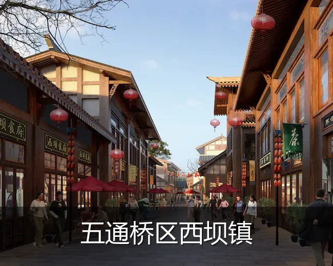 五通桥区西坝镇