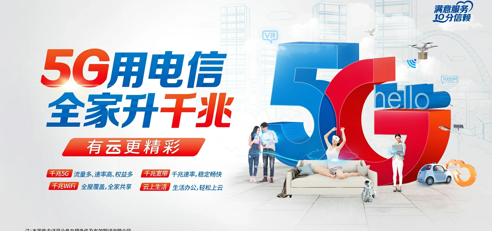 中国电信 五通桥区电信宽带 宽带套餐